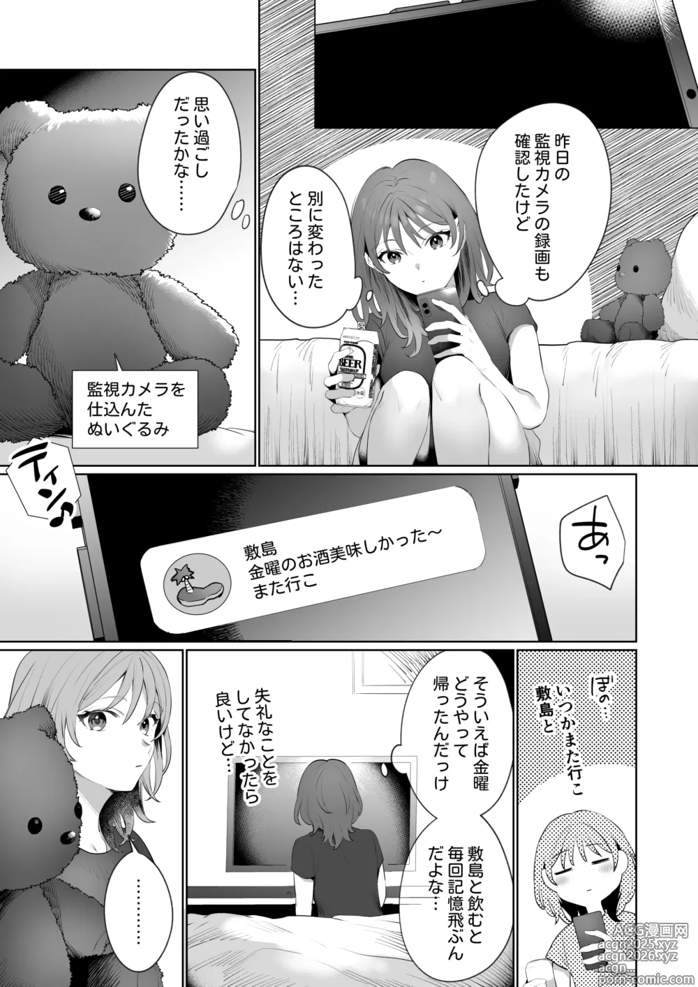 Page 11 of doujinshi Sawayaka Youkya Douki no Shikishima ha Watashi no Karada wo Kaihatsuzumi desu??
