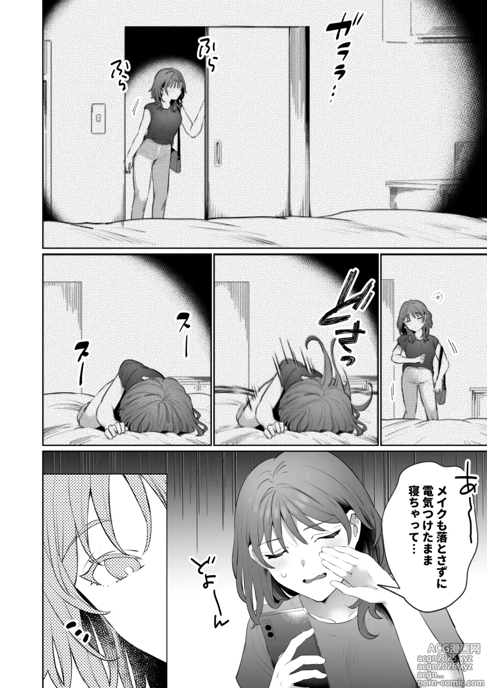 Page 12 of doujinshi Sawayaka Youkya Douki no Shikishima ha Watashi no Karada wo Kaihatsuzumi desu??