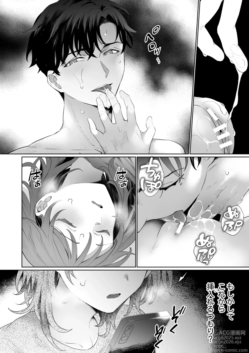 Page 20 of doujinshi Sawayaka Youkya Douki no Shikishima ha Watashi no Karada wo Kaihatsuzumi desu??