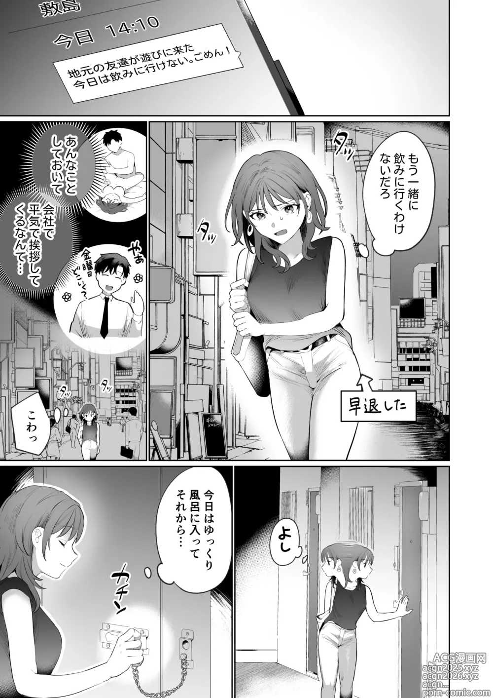 Page 25 of doujinshi Sawayaka Youkya Douki no Shikishima ha Watashi no Karada wo Kaihatsuzumi desu??