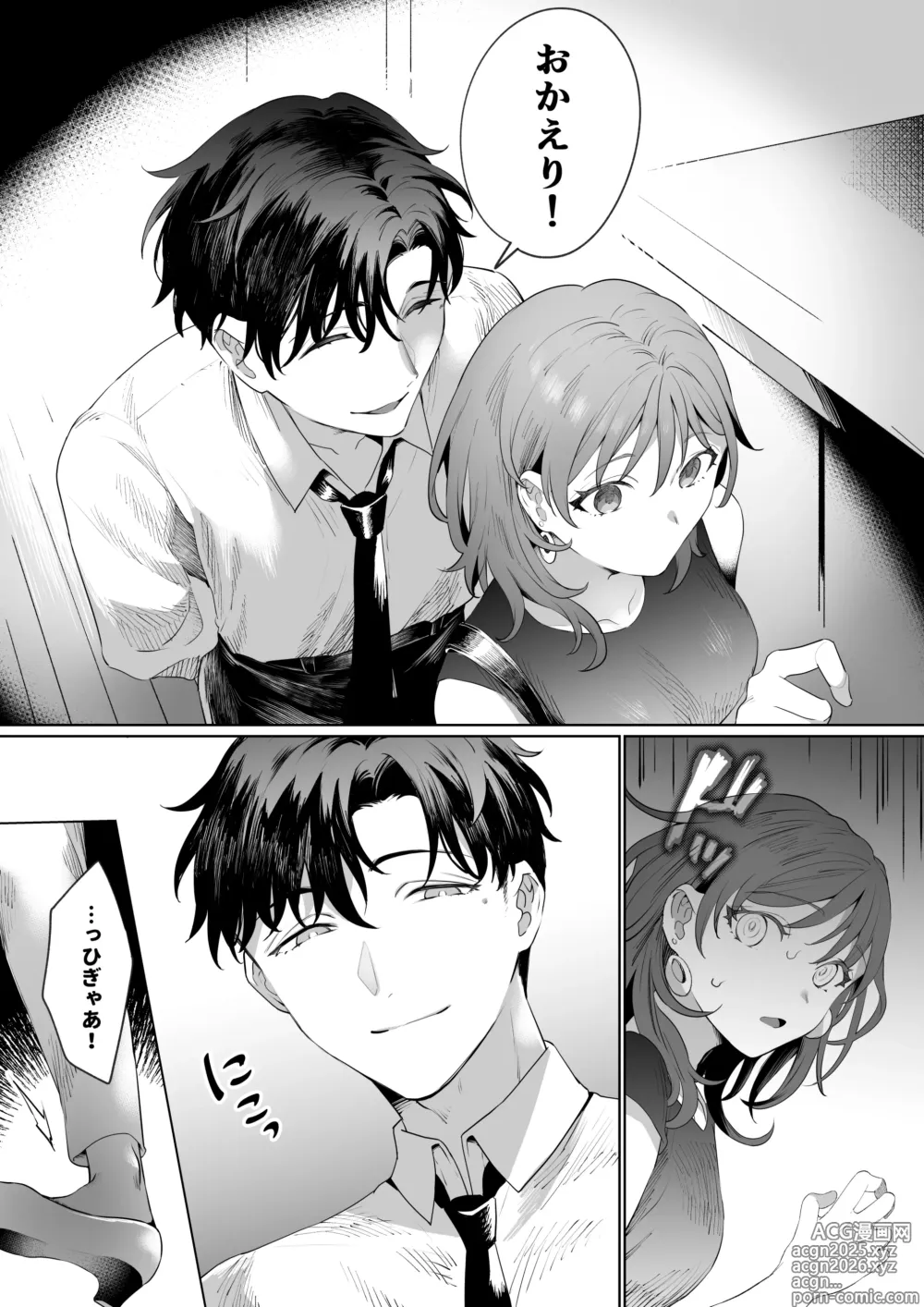 Page 26 of doujinshi Sawayaka Youkya Douki no Shikishima ha Watashi no Karada wo Kaihatsuzumi desu??