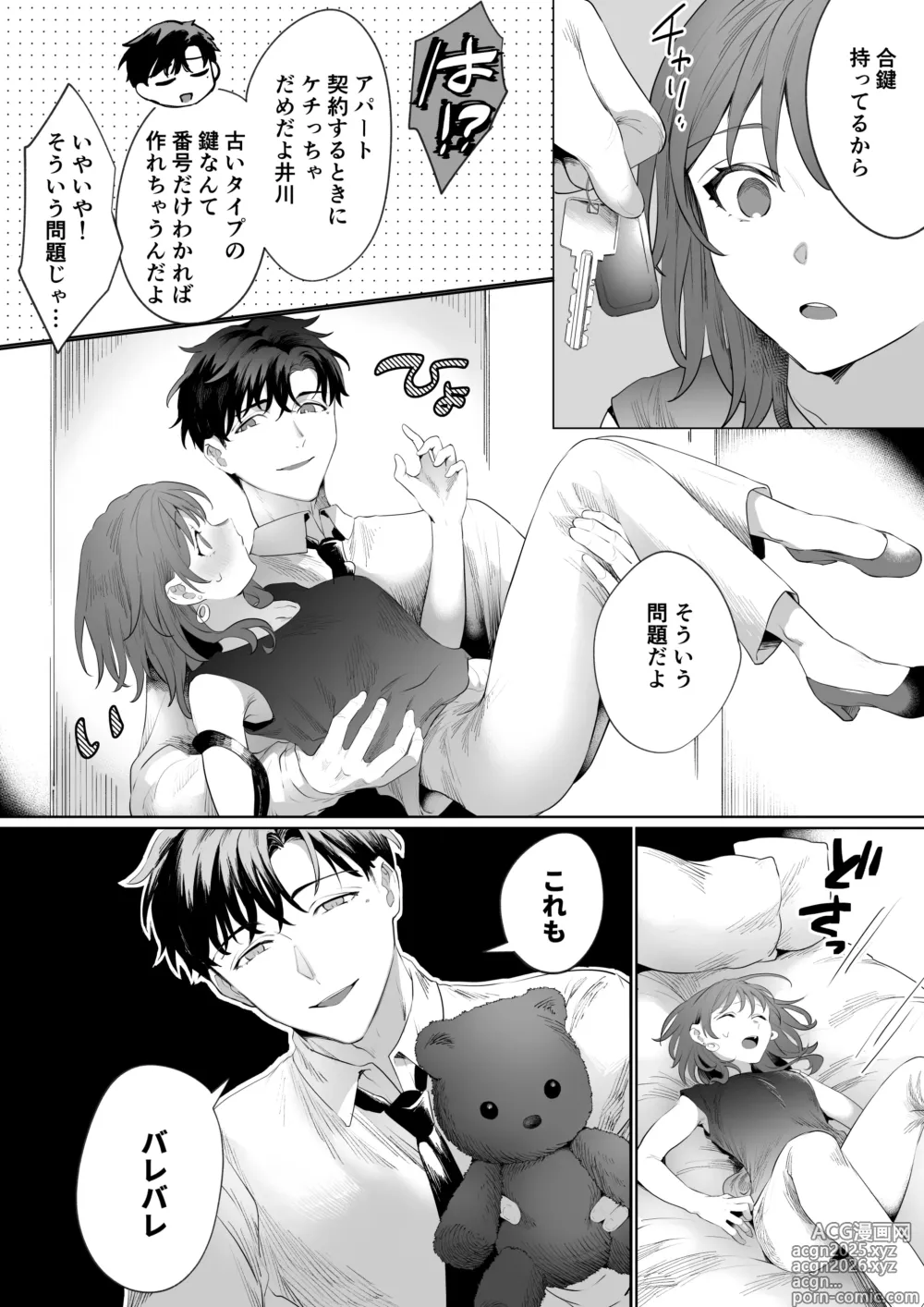 Page 28 of doujinshi Sawayaka Youkya Douki no Shikishima ha Watashi no Karada wo Kaihatsuzumi desu??