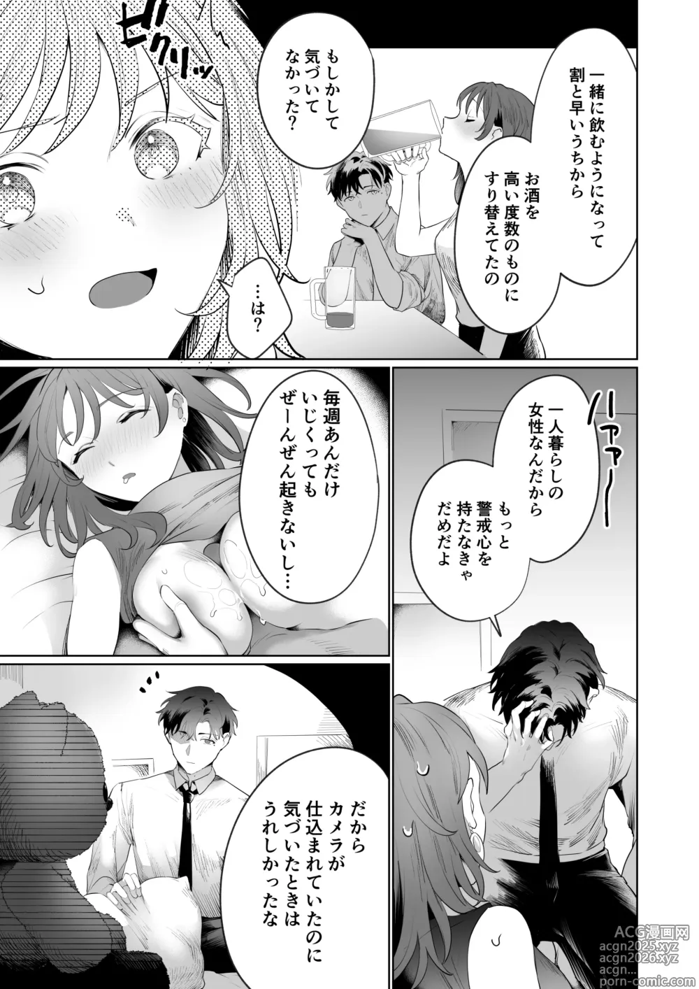 Page 29 of doujinshi Sawayaka Youkya Douki no Shikishima ha Watashi no Karada wo Kaihatsuzumi desu??