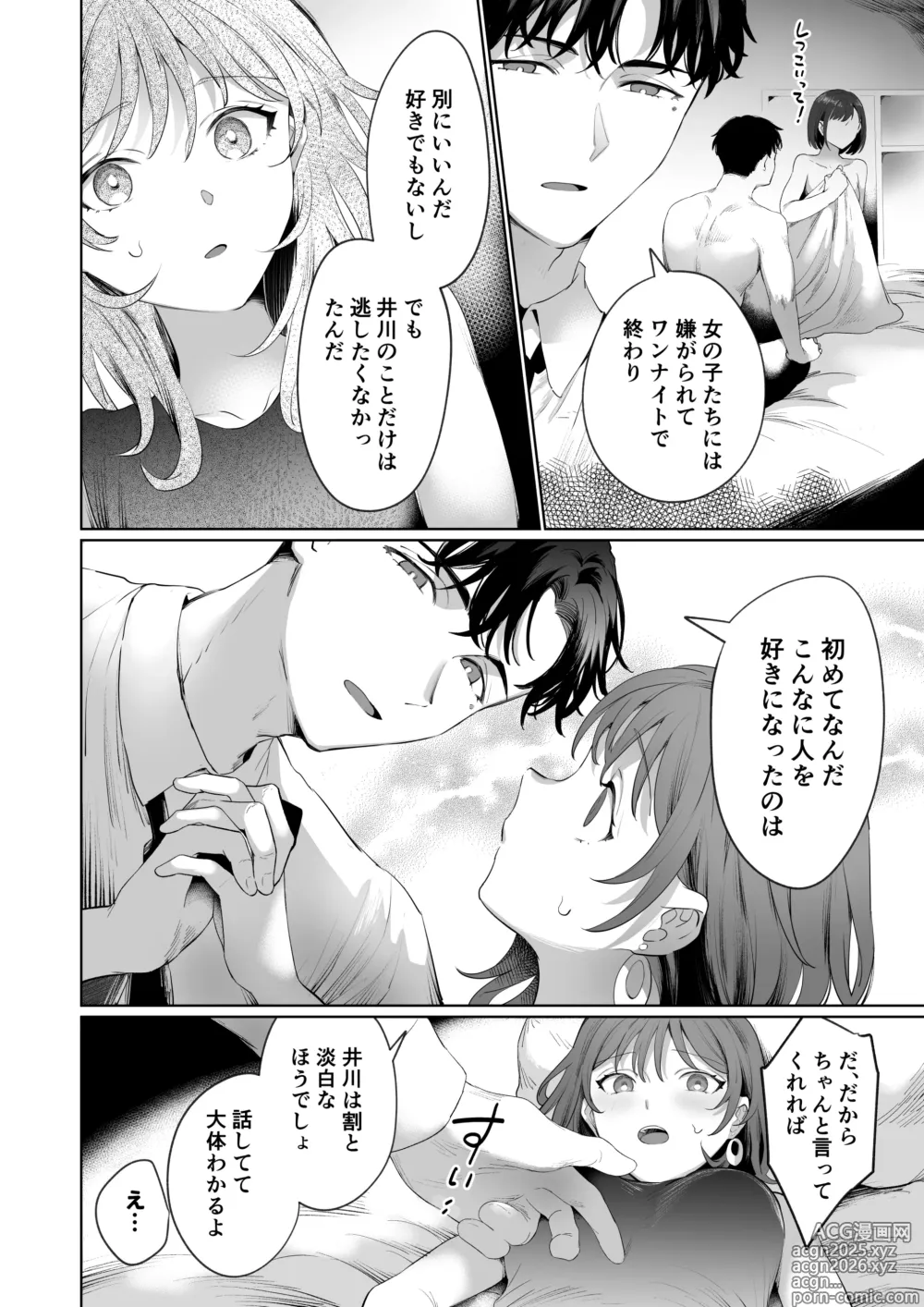 Page 32 of doujinshi Sawayaka Youkya Douki no Shikishima ha Watashi no Karada wo Kaihatsuzumi desu??