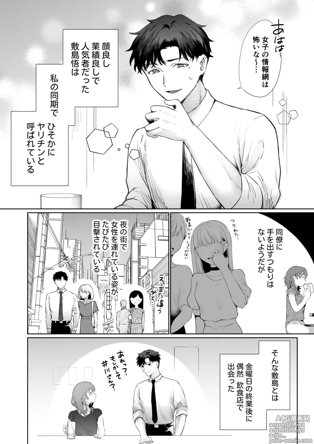 Page 6 of doujinshi Sawayaka Youkya Douki no Shikishima ha Watashi no Karada wo Kaihatsuzumi desu??