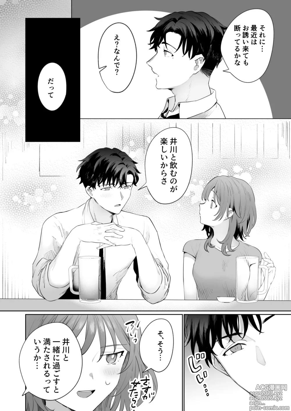 Page 8 of doujinshi Sawayaka Youkya Douki no Shikishima ha Watashi no Karada wo Kaihatsuzumi desu??