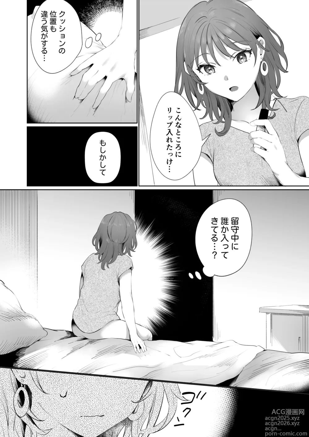 Page 10 of doujinshi Sawayaka Youkya Douki no Shikishima ha Watashi no Karada wo Kaihatsuzumi desu??