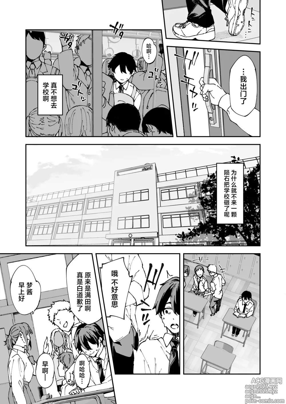 Page 2 of doujinshi Class no Kuro Gal to SeFri ni Natta Hanashi