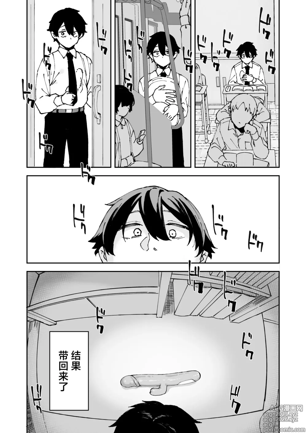 Page 6 of doujinshi Class no Kuro Gal to SeFri ni Natta Hanashi