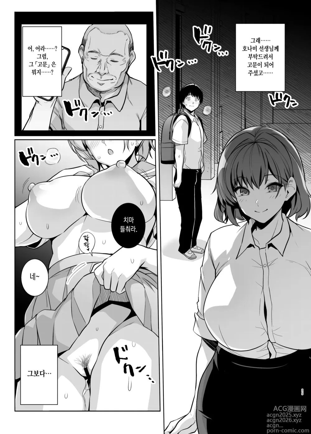 Page 25 of doujinshi 청춘강탈