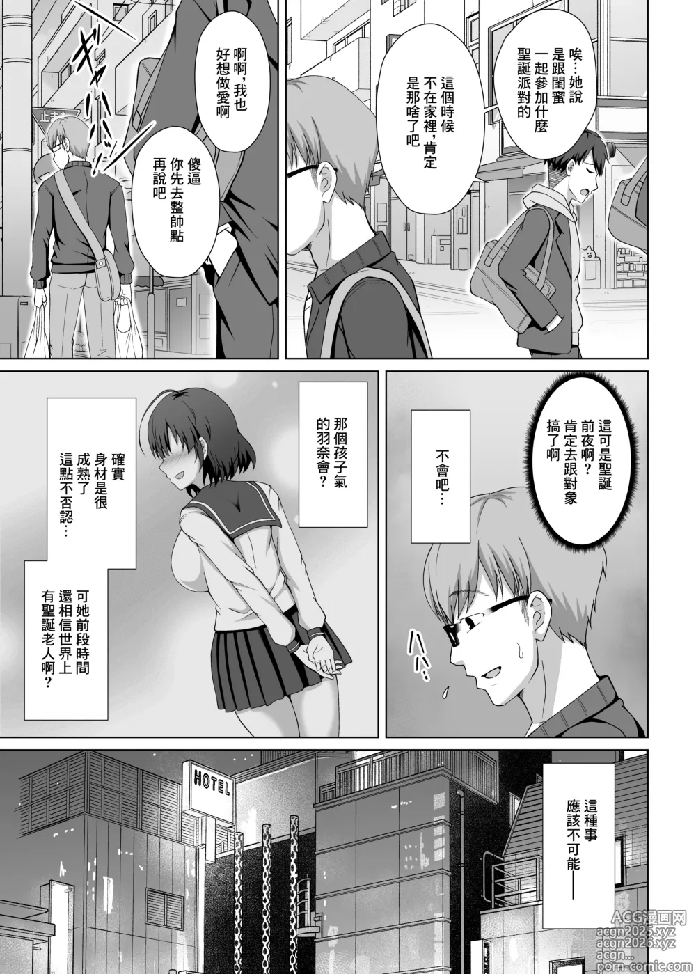 Page 11 of doujinshi 妹妹早晨歸來的性夜 〜辛苦養大的妹妹被放蕩男友瘋狂操了6個小時〜