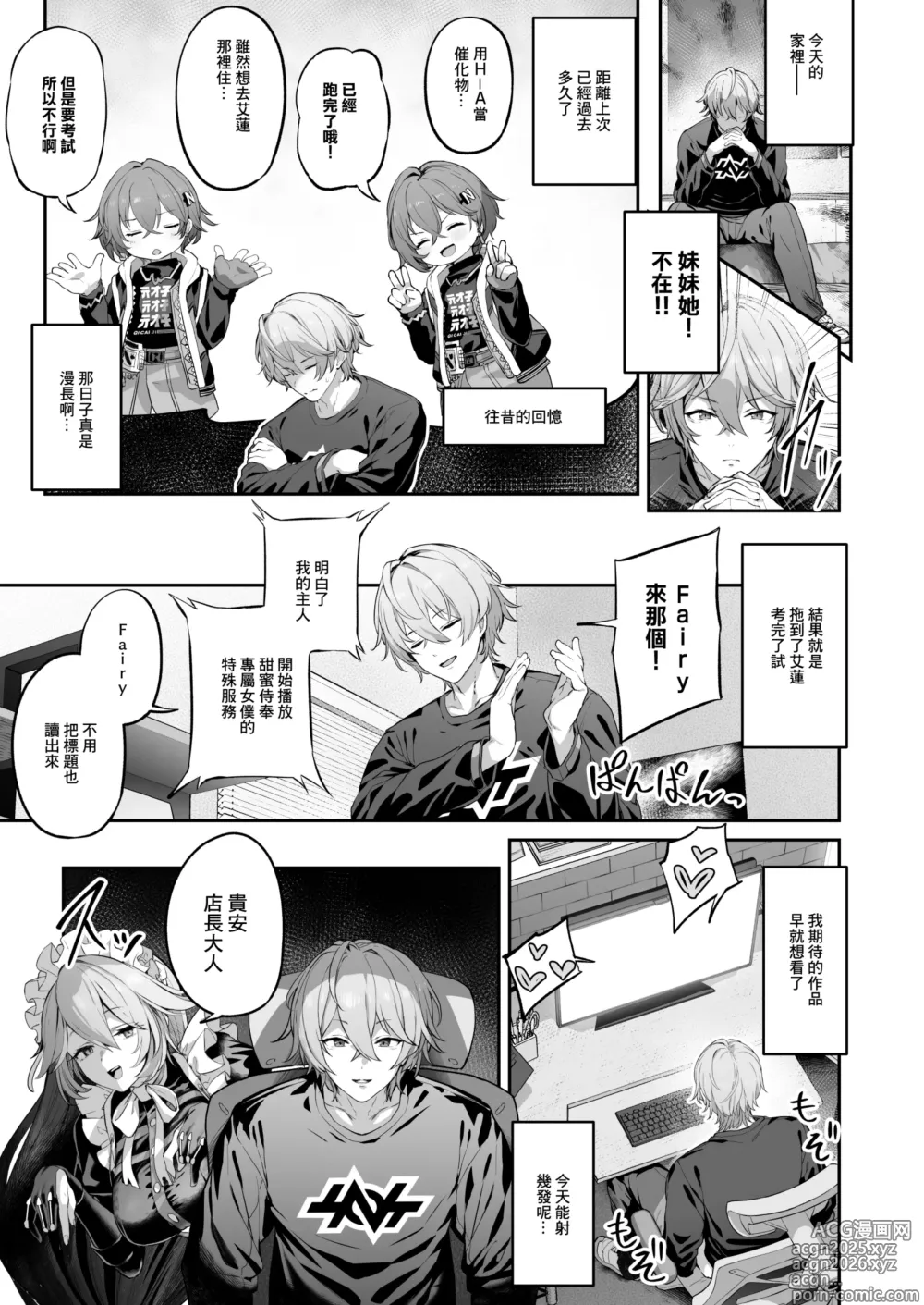 Page 2 of doujinshi 女仆長麗娜小姐的特別服務