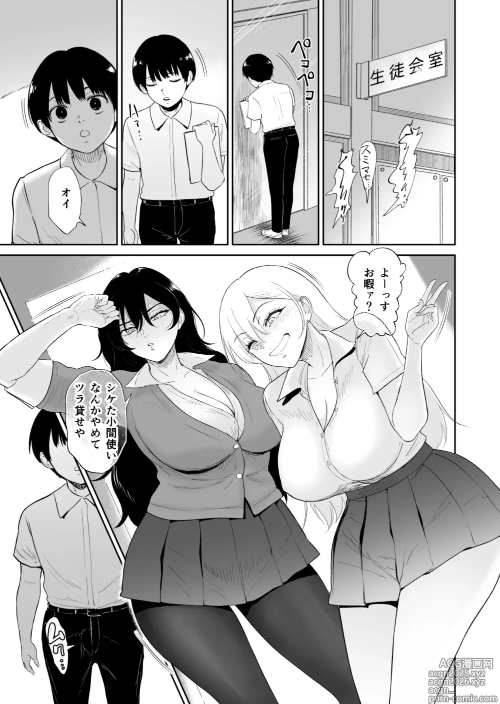 Page 38 of doujinshi Kage to hi no Mitsu Tsubo Kōsha no Monokage de Boku wa ni nin no Gyaru ni Yūwakusareru