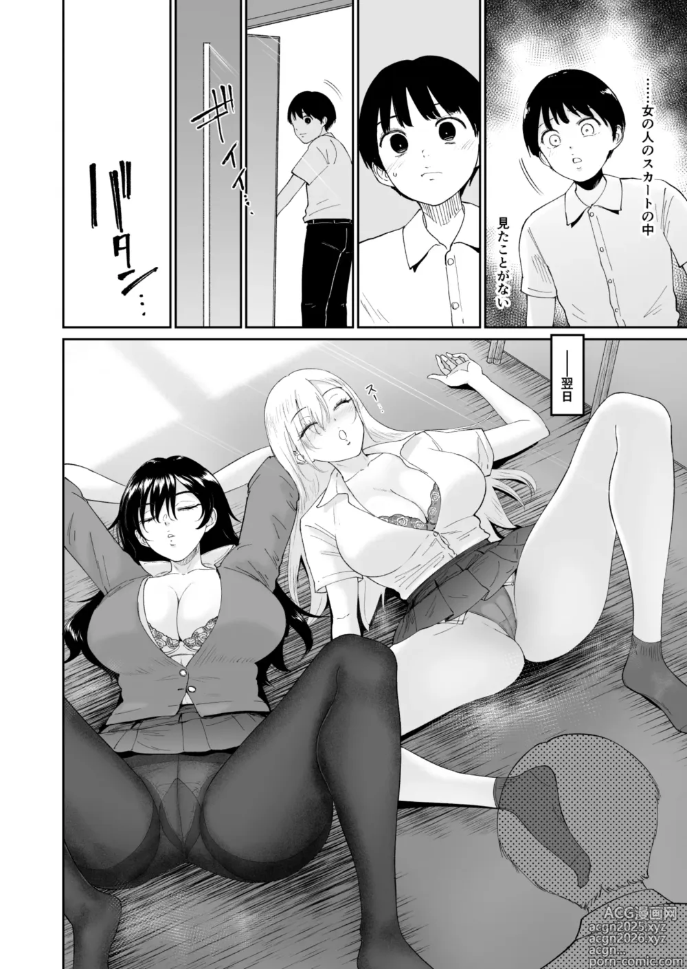 Page 7 of doujinshi Kage to hi no Mitsu Tsubo Kōsha no Monokage de Boku wa ni nin no Gyaru ni Yūwakusareru