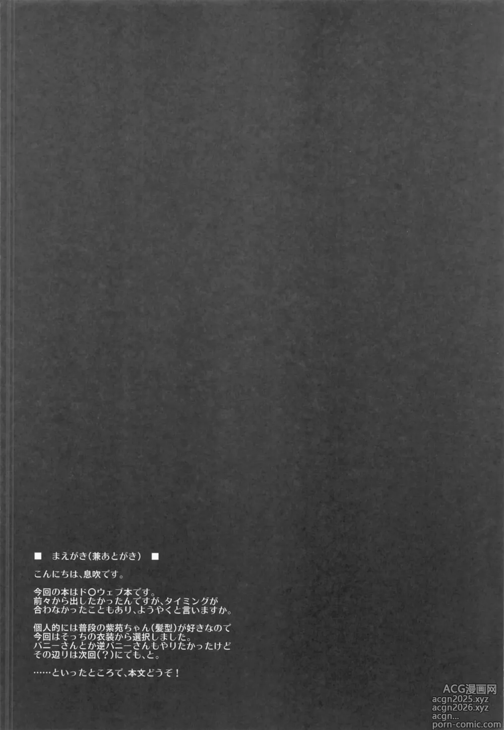 Page 3 of doujinshi ]  Senzoku x Keiyaku