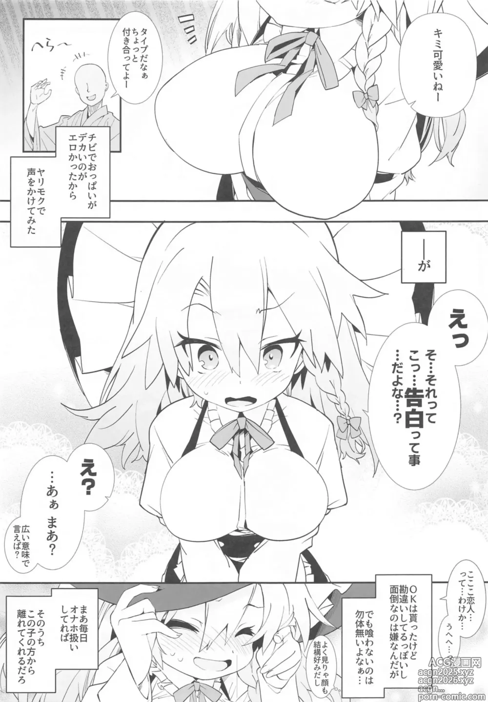 Page 2 of doujinshi Marisa-chan wa Yarimoku Nanpa ni Hikkakarimashita
