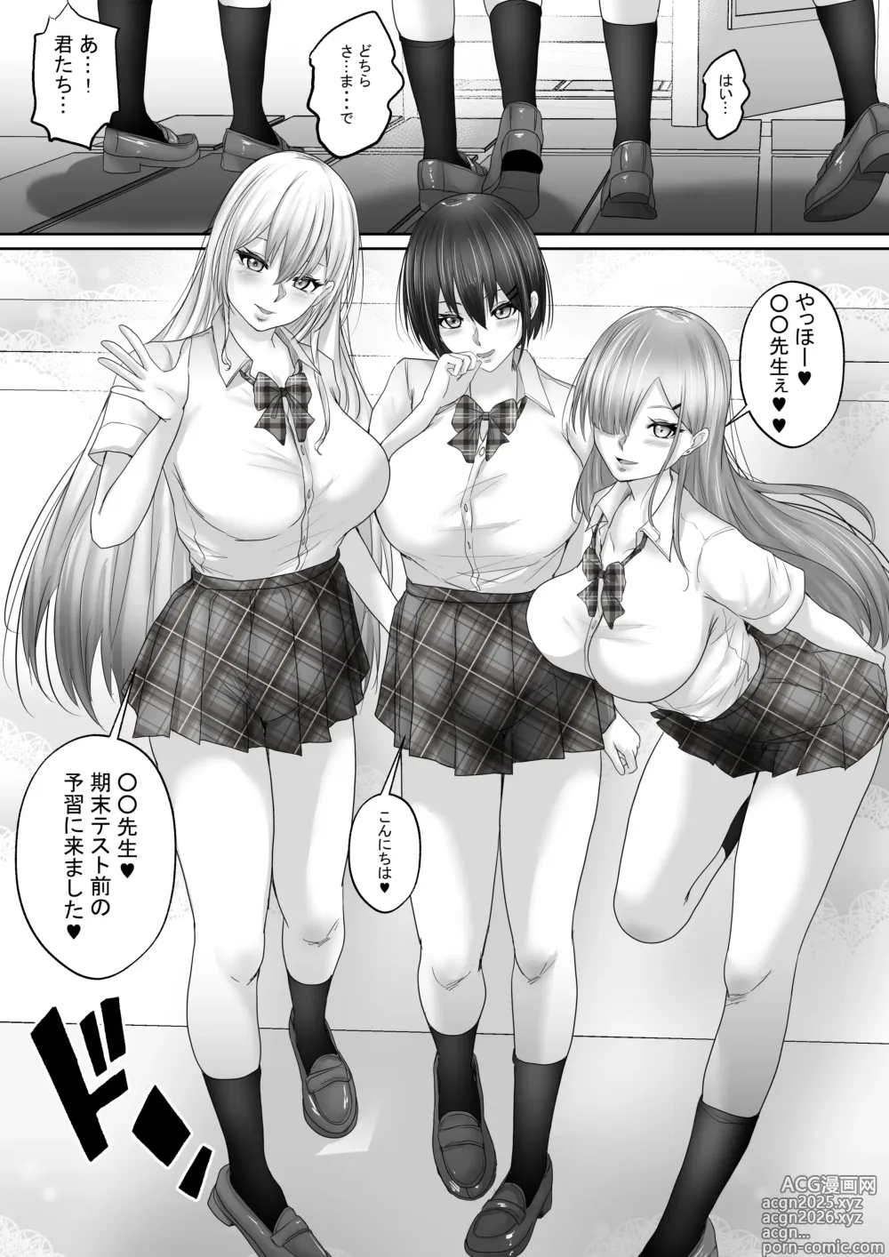 Page 15 of doujinshi Sex Hijoukin Koushi 5 Kimatsu Tesuto wa Joshi Kōsei 4 nin to Ha-Remu Sekkusu! Sensei. Watashitachiippai etchi na ko？