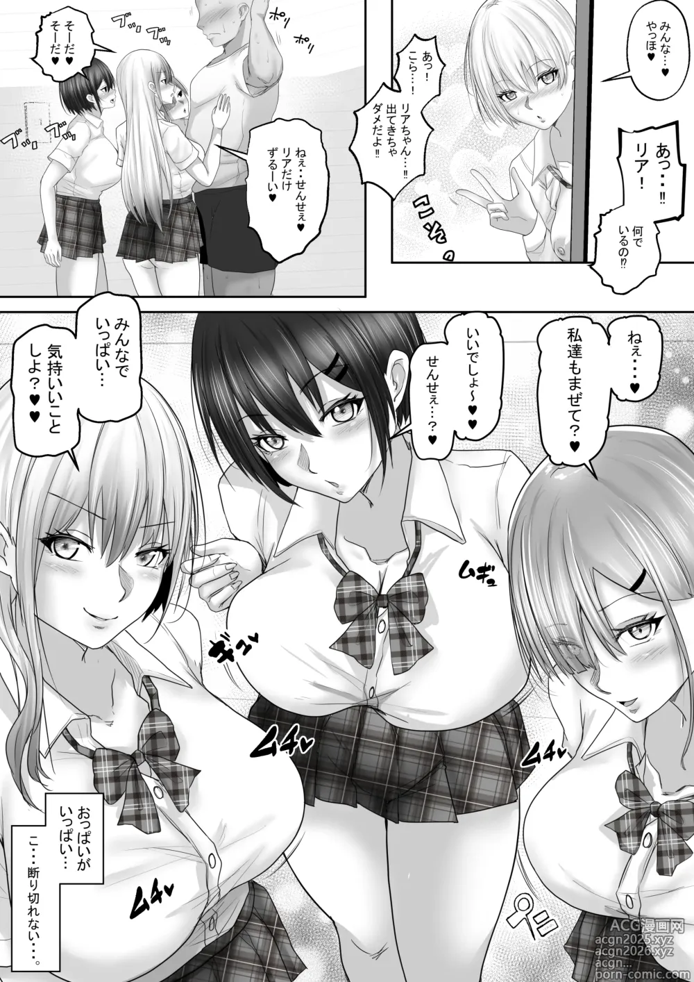 Page 16 of doujinshi Sex Hijoukin Koushi 5 Kimatsu Tesuto wa Joshi Kōsei 4 nin to Ha-Remu Sekkusu! Sensei. Watashitachiippai etchi na ko？