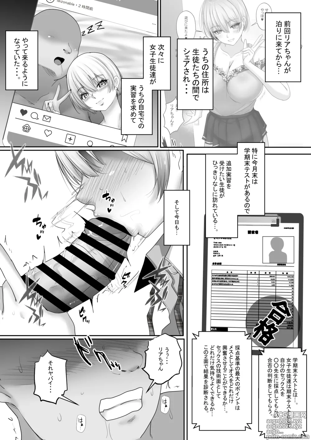 Page 5 of doujinshi Sex Hijoukin Koushi 5 Kimatsu Tesuto wa Joshi Kōsei 4 nin to Ha-Remu Sekkusu! Sensei. Watashitachiippai etchi na ko？
