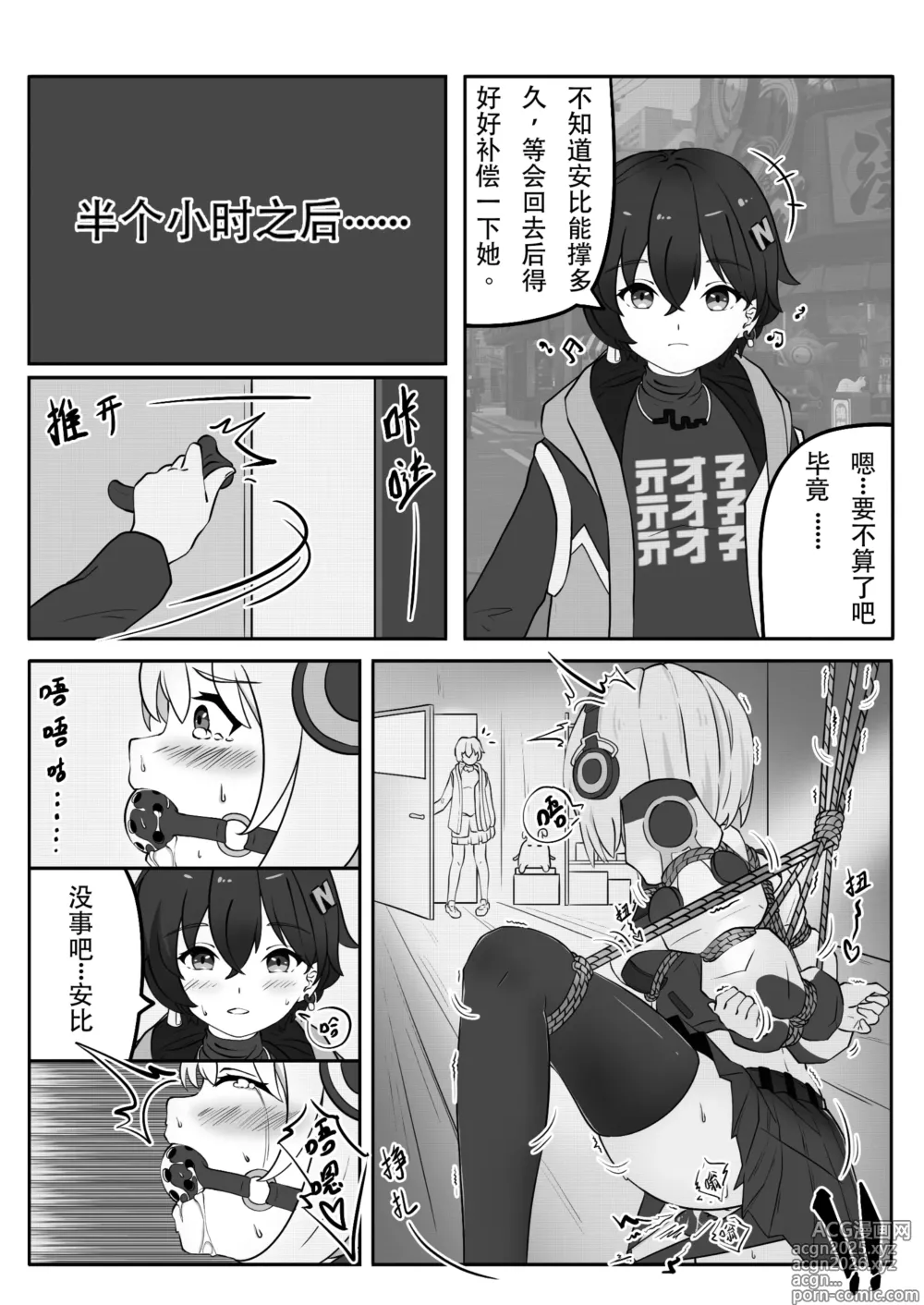 Page 11 of doujinshi Earn Dennies this way?
