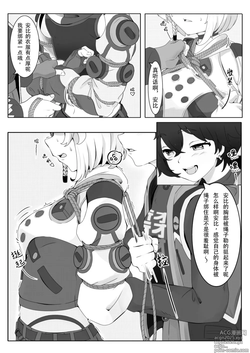 Page 4 of doujinshi Earn Dennies this way?