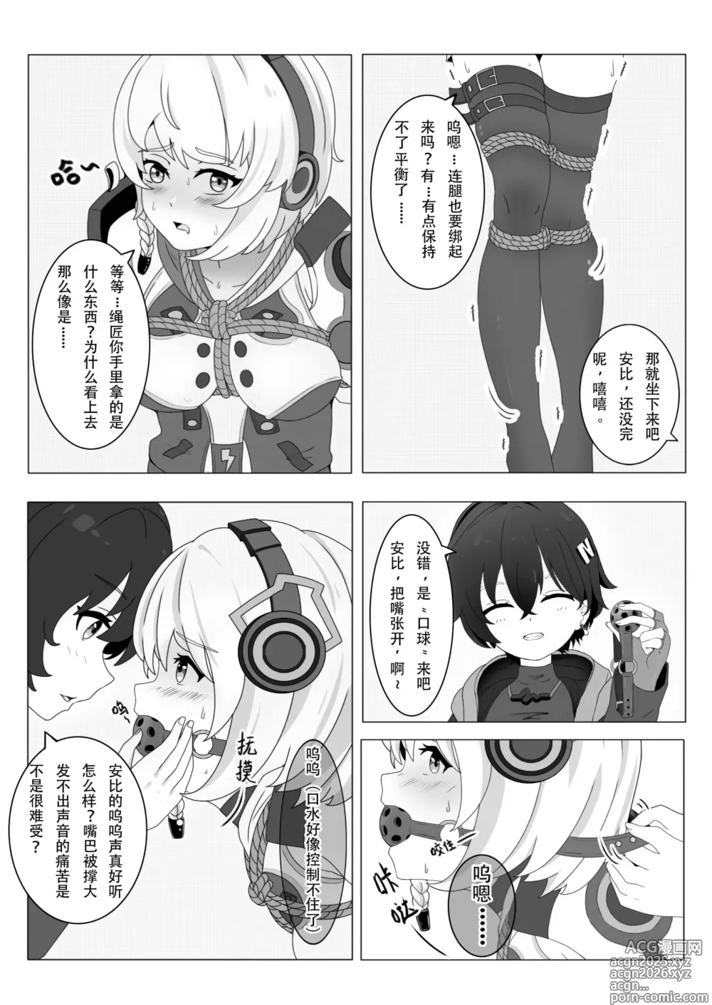 Page 5 of doujinshi Earn Dennies this way?
