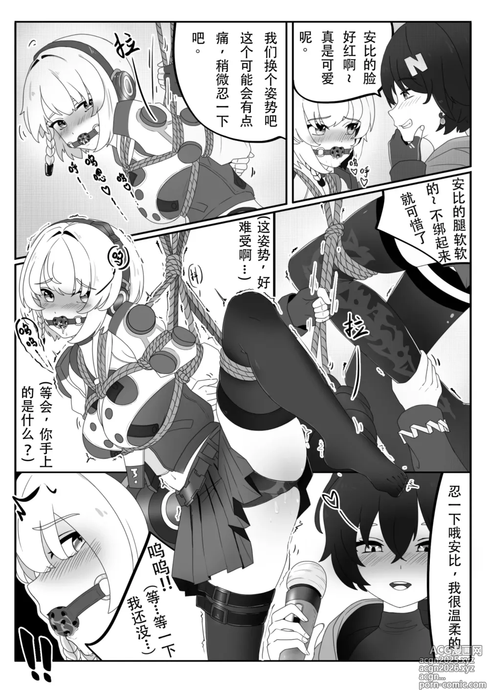 Page 7 of doujinshi Earn Dennies this way?