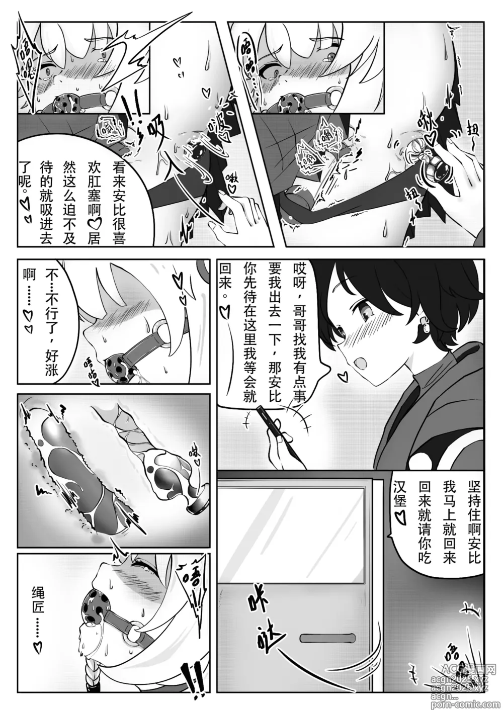Page 10 of doujinshi Earn Dennies this way?