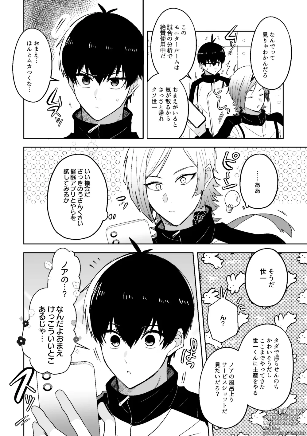 Page 31 of doujinshi 発情ウサギのフードロス大作戦