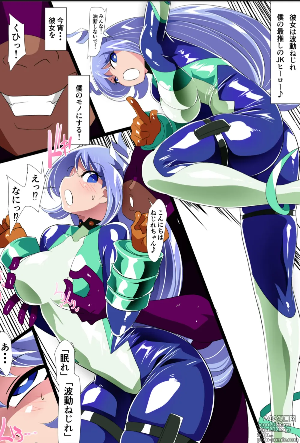 Page 2 of doujinshi Hado no Midare 2  VS Kyousei Suimin