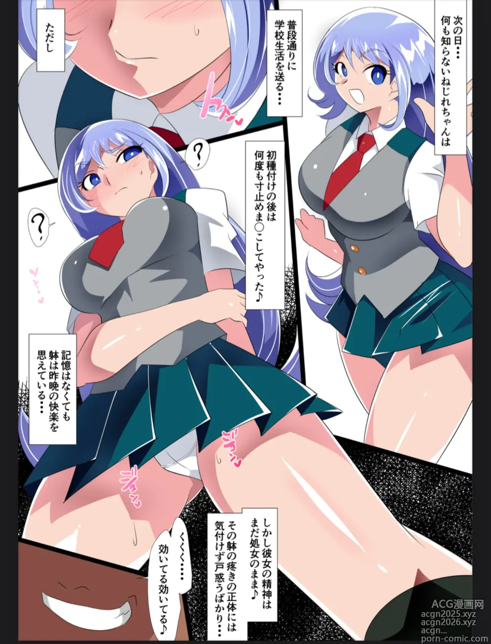 Page 21 of doujinshi Hado no Midare 2  VS Kyousei Suimin