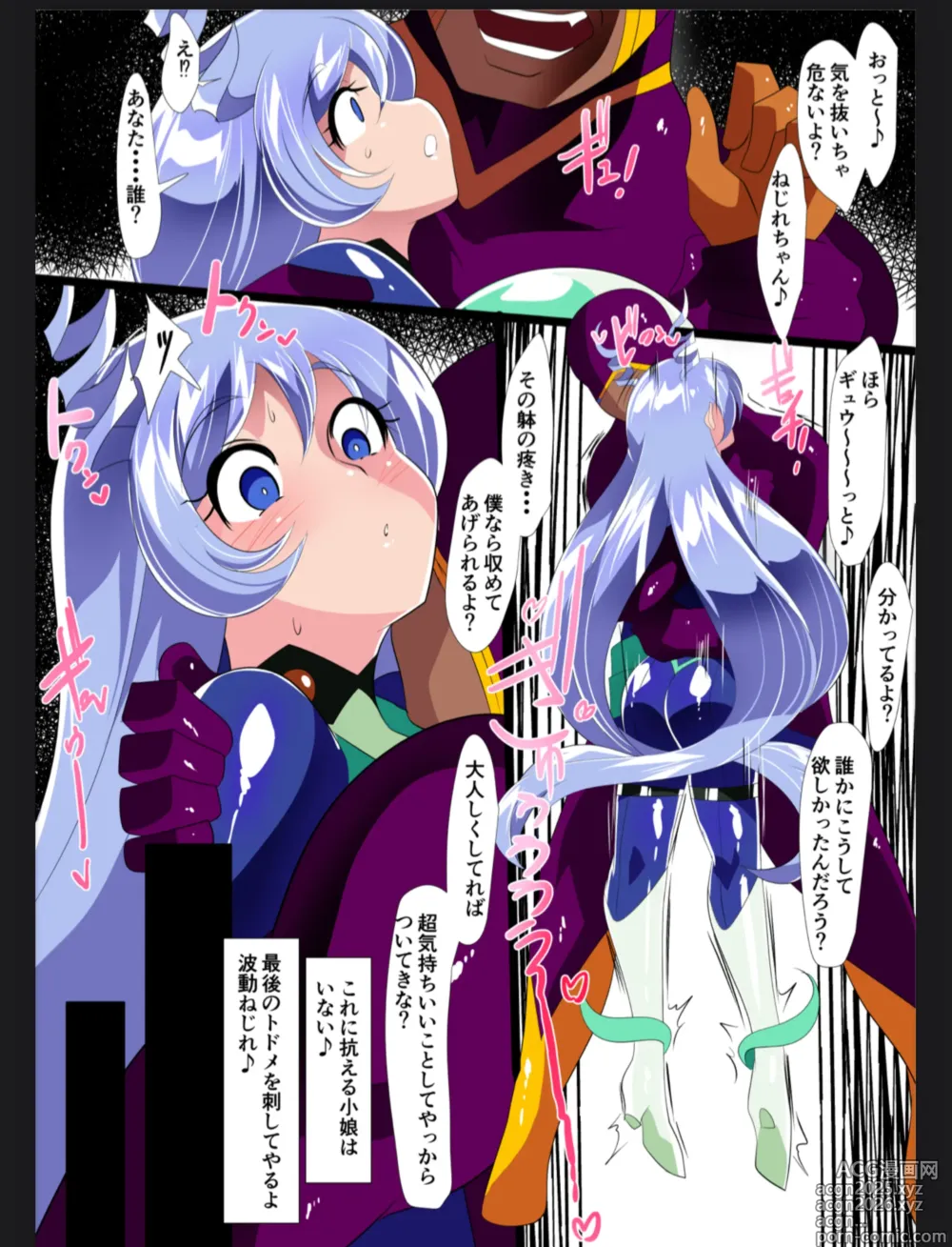 Page 27 of doujinshi Hado no Midare 2  VS Kyousei Suimin