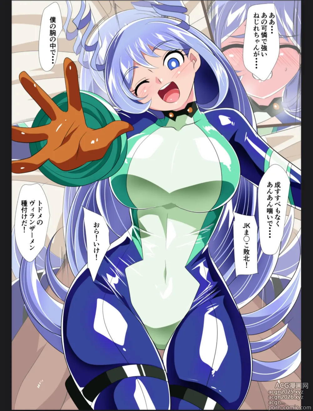 Page 31 of doujinshi Hado no Midare 2  VS Kyousei Suimin