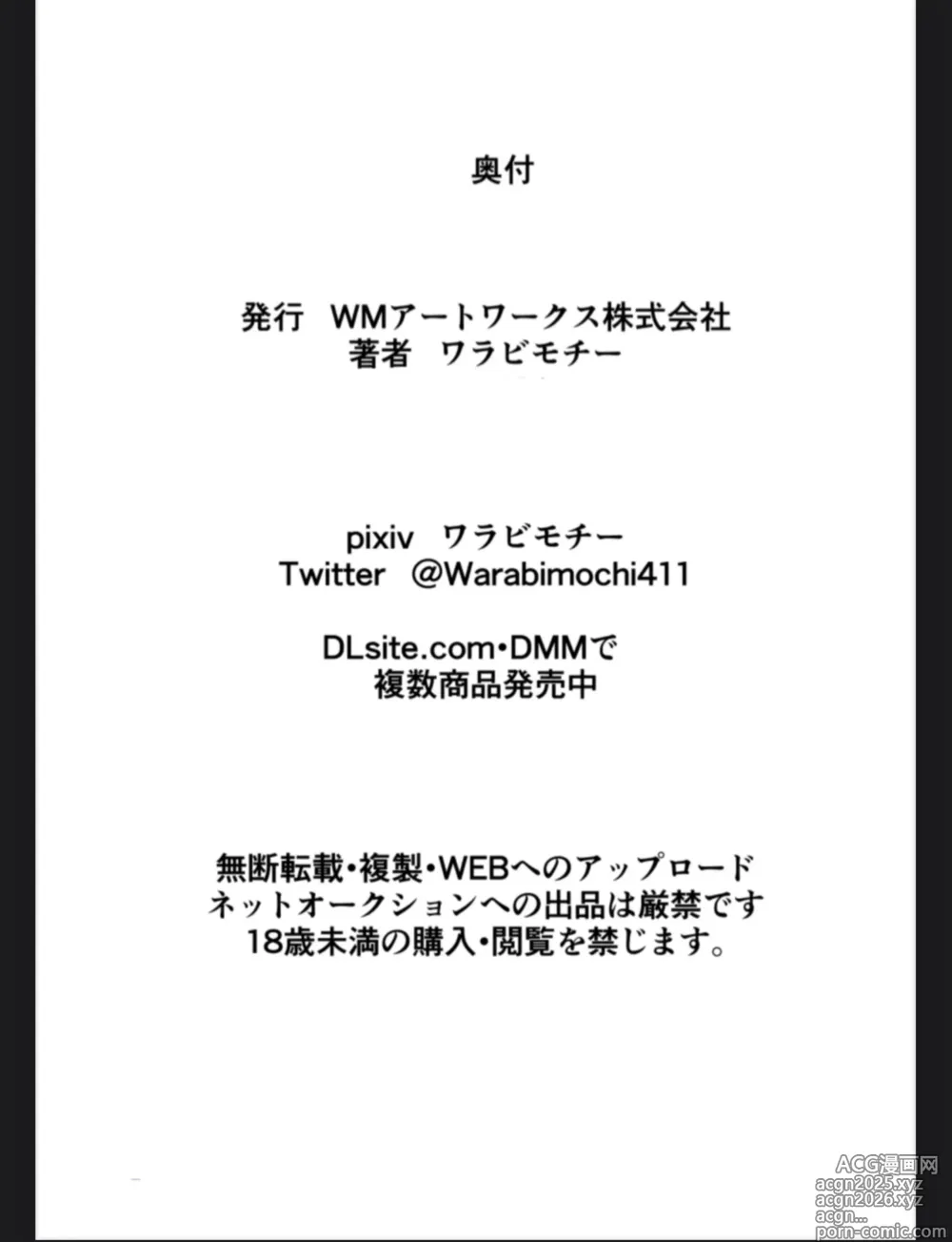 Page 34 of doujinshi Hado no Midare 2  VS Kyousei Suimin
