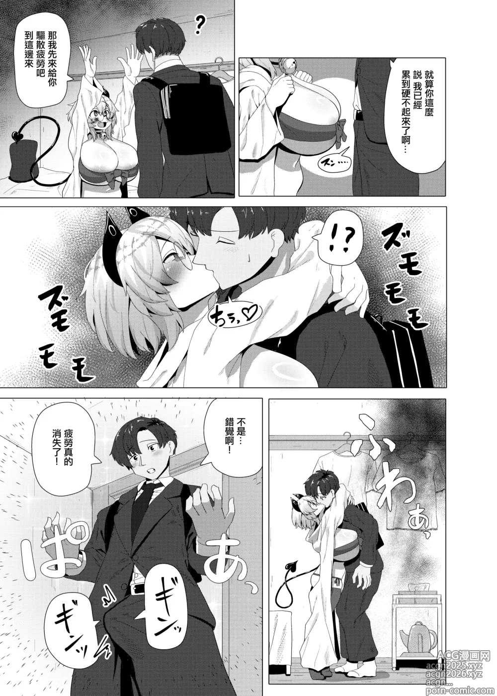 Page 5 of doujinshi Dojikko Succubus no Ukkari Hard Ecchi