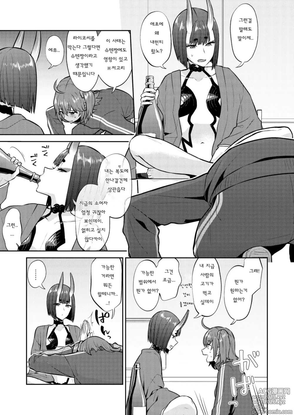 Page 7 of doujinshi 은밀한 금제 공방전