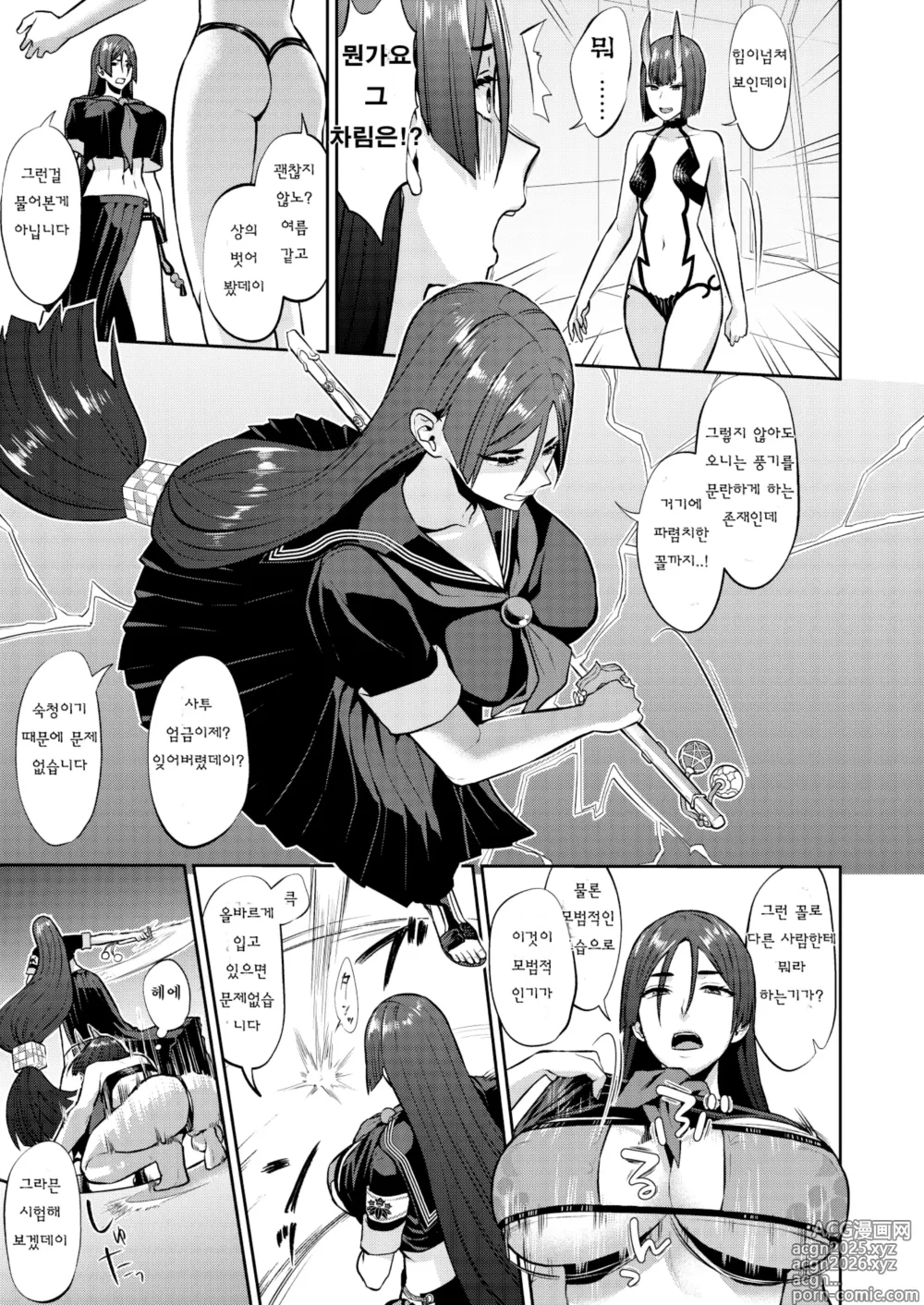 Page 9 of doujinshi 은밀한 금제 공방전