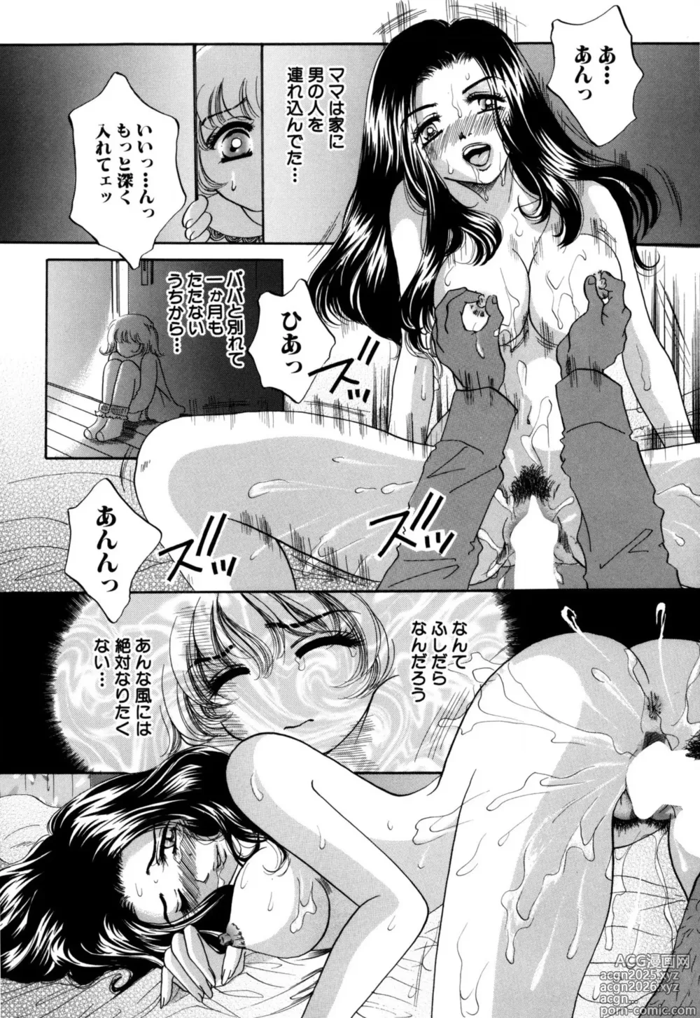 Page 132 of manga Hentai Kazoku