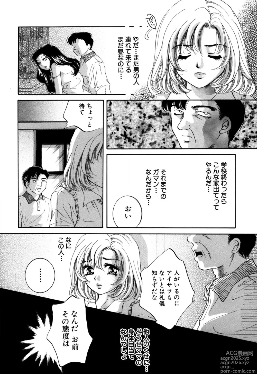 Page 134 of manga Hentai Kazoku