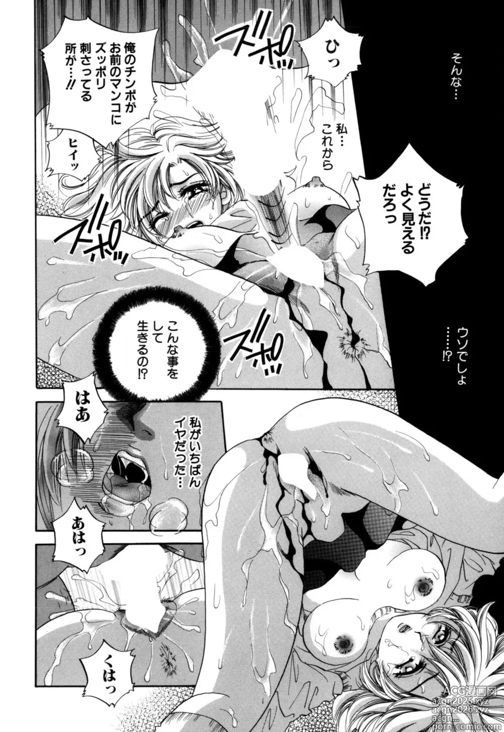 Page 142 of manga Hentai Kazoku