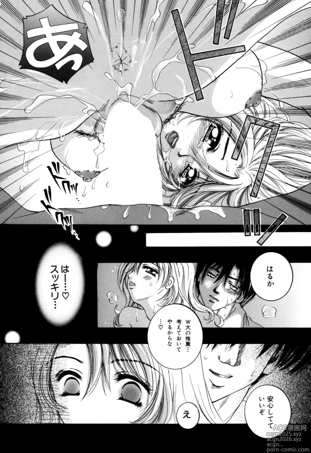 Page 16 of manga Hentai Kazoku