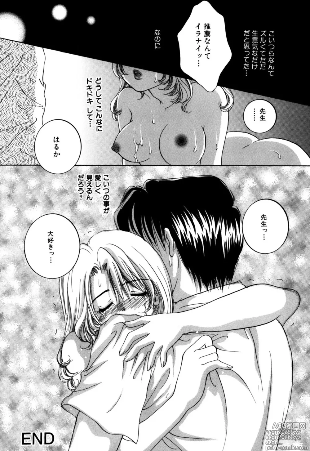Page 18 of manga Hentai Kazoku