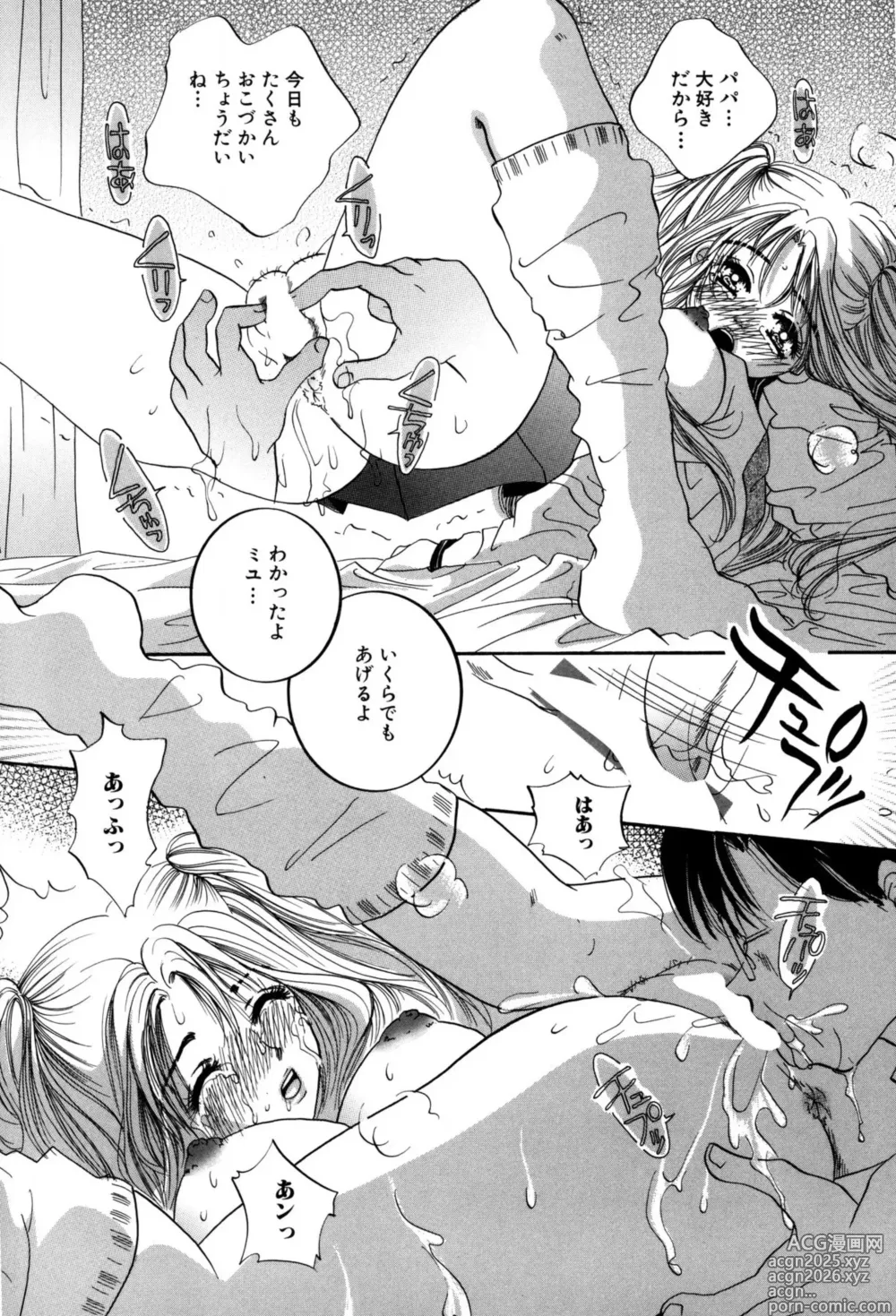 Page 22 of manga Hentai Kazoku
