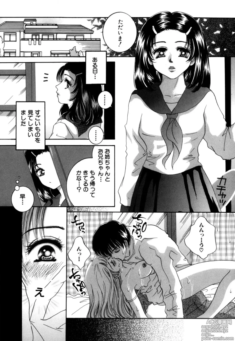 Page 51 of manga Hentai Kazoku