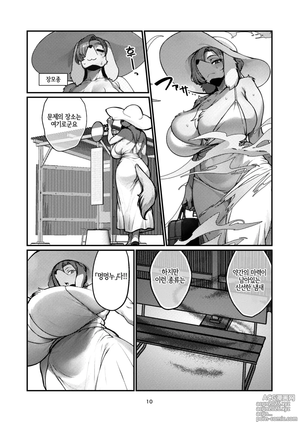 Page 8 of doujinshi 한여름의 사냥개