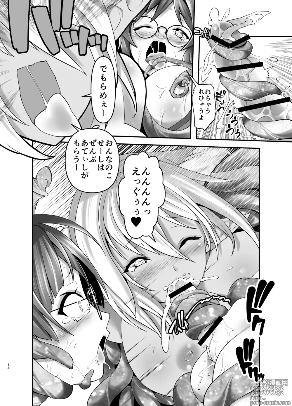Page 14 of doujinshi Ore ga Bunretsu shite Isekai de TS suru Hanashi 8