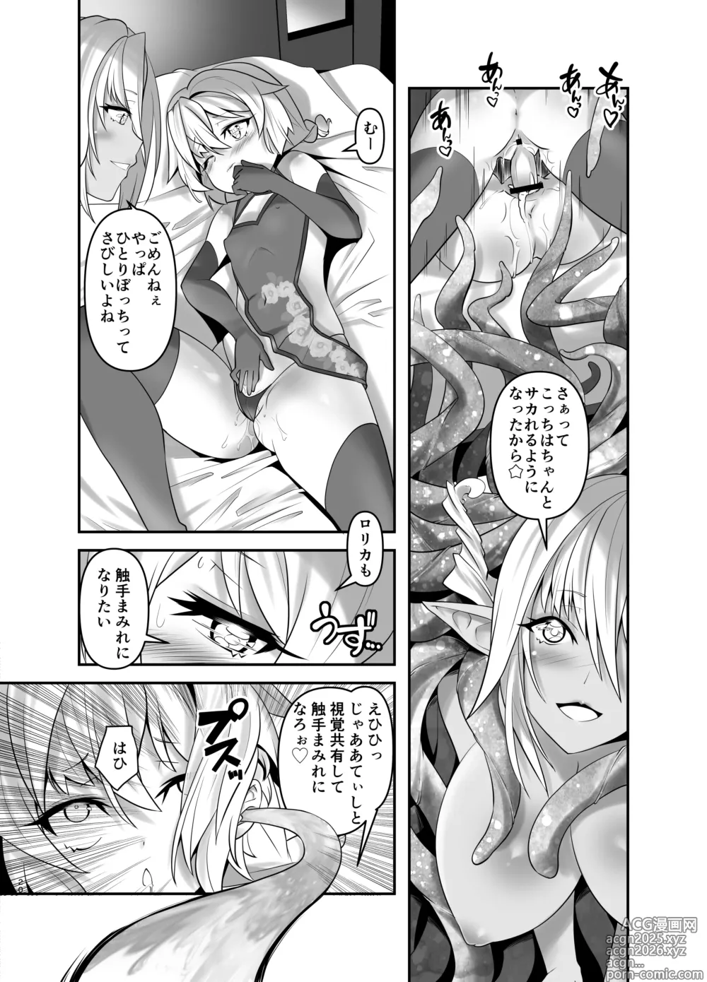 Page 20 of doujinshi Ore ga Bunretsu shite Isekai de TS suru Hanashi 8