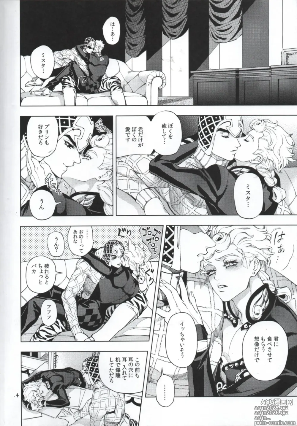 Page 4 of doujinshi Shousha wa shirazu