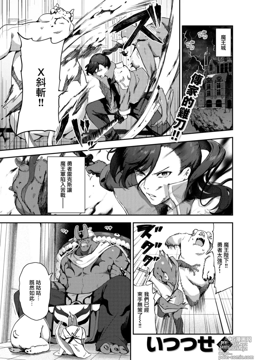 Page 1 of manga Zakomesu Kyuusei Chou