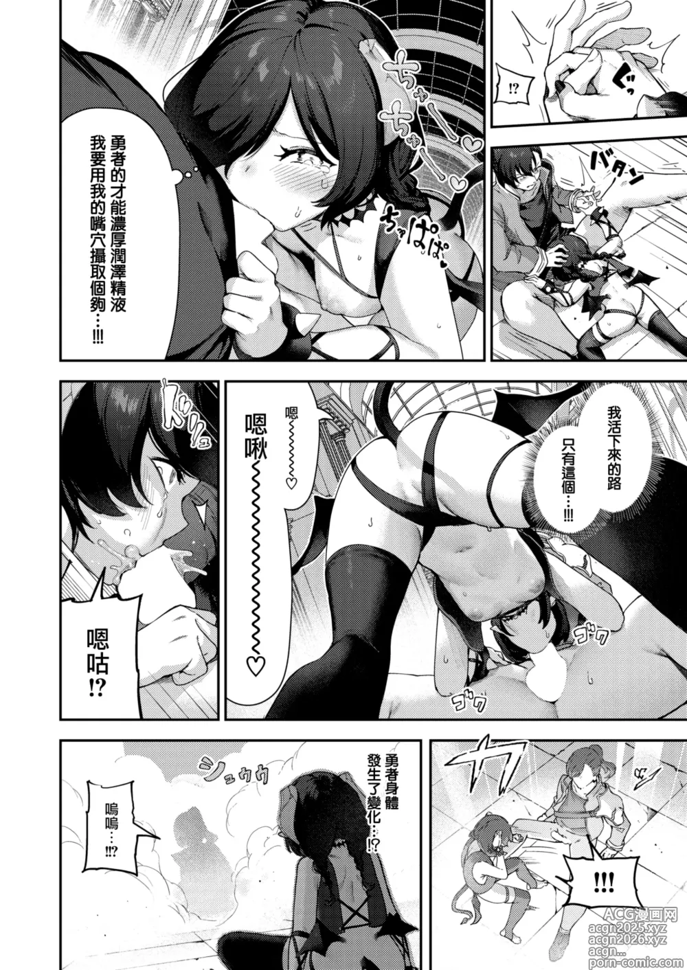 Page 12 of manga Zakomesu Kyuusei Chou